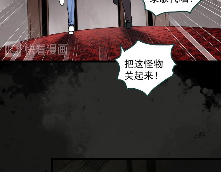 怪奇实录韩漫全集-第307话 丑男（四）无删减无遮挡章节图片 