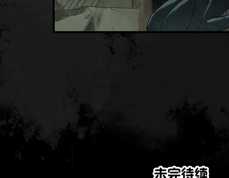 怪奇实录韩漫全集-第307话 丑男（四）无删减无遮挡章节图片 