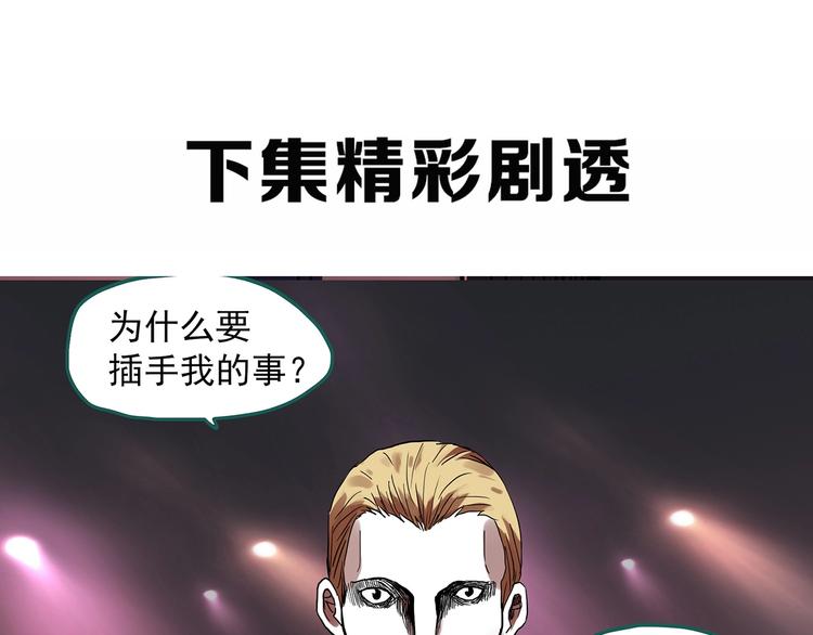 怪奇实录韩漫全集-第307话 丑男（四）无删减无遮挡章节图片 