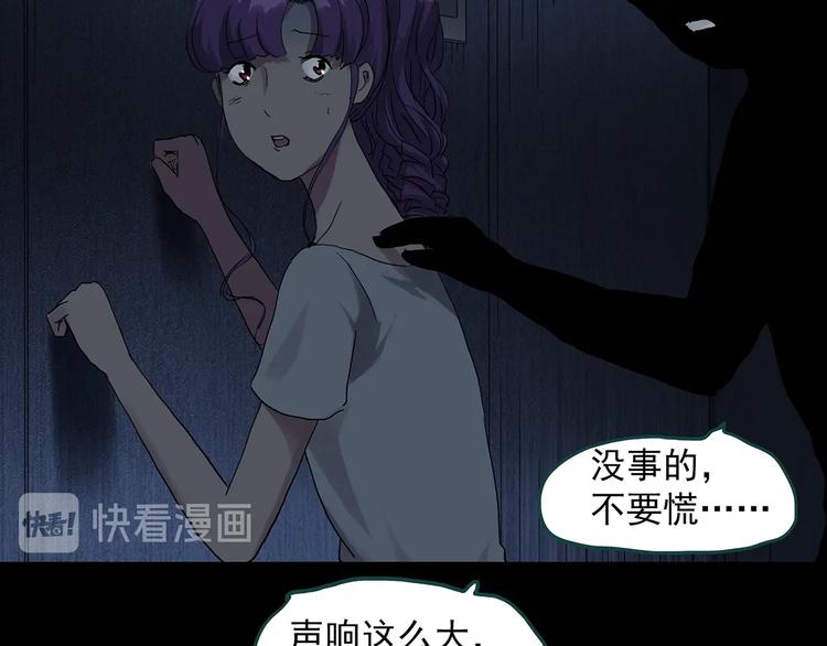 怪奇实录韩漫全集-第307话 丑男（四）无删减无遮挡章节图片 