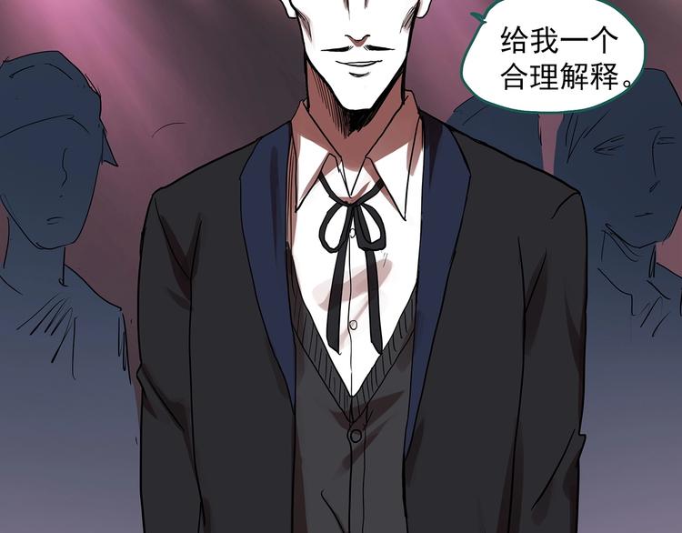 怪奇实录韩漫全集-第307话 丑男（四）无删减无遮挡章节图片 