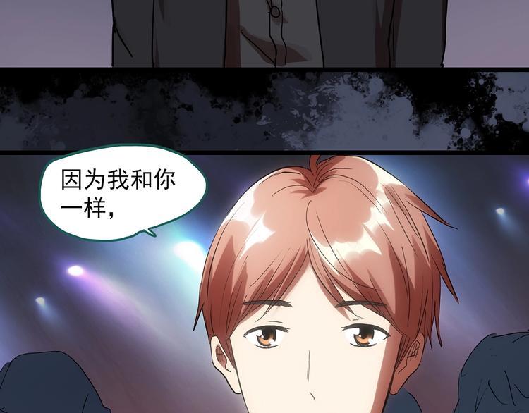 怪奇实录韩漫全集-第307话 丑男（四）无删减无遮挡章节图片 
