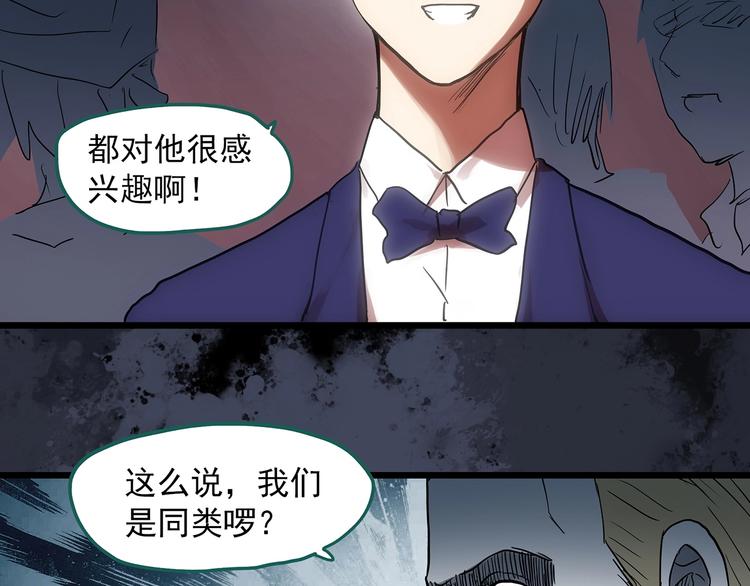 怪奇实录韩漫全集-第307话 丑男（四）无删减无遮挡章节图片 