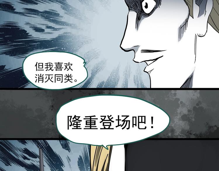 怪奇实录韩漫全集-第307话 丑男（四）无删减无遮挡章节图片 