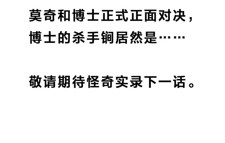 怪奇实录韩漫全集-第307话 丑男（四）无删减无遮挡章节图片 