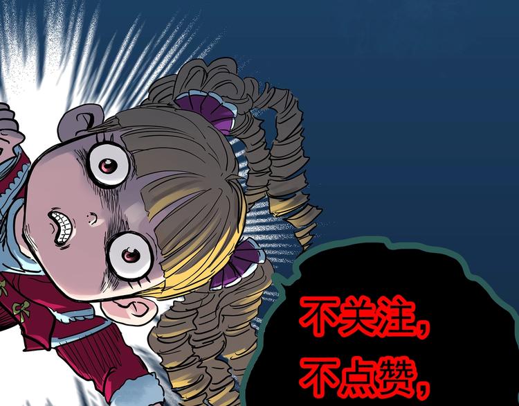 怪奇实录韩漫全集-第307话 丑男（四）无删减无遮挡章节图片 