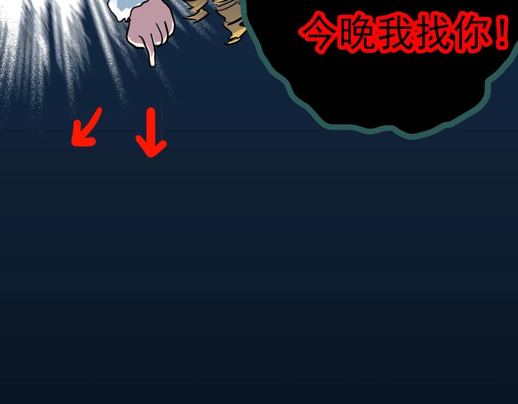 怪奇实录韩漫全集-第307话 丑男（四）无删减无遮挡章节图片 