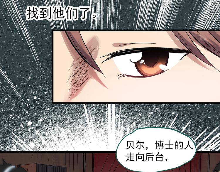 怪奇实录韩漫全集-第308话 丑男（五）无删减无遮挡章节图片 