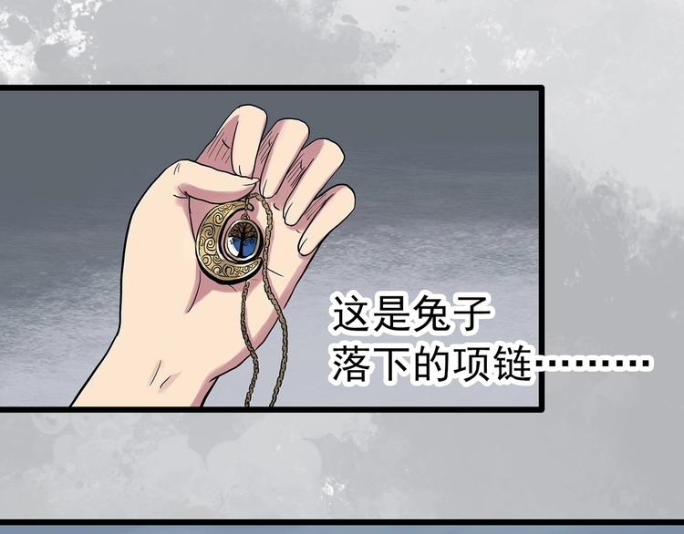 怪奇实录韩漫全集-第309话 丑男（六）无删减无遮挡章节图片 