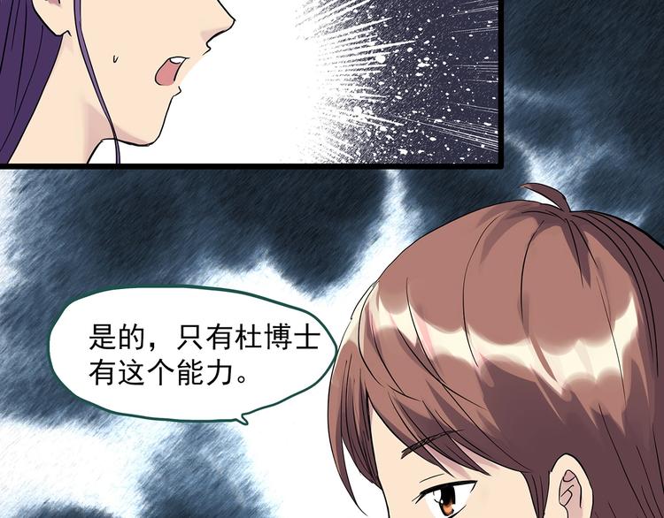 怪奇实录韩漫全集-第309话 丑男（六）无删减无遮挡章节图片 