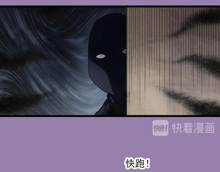 怪奇实录韩漫全集-第310话 丑男（七）无删减无遮挡章节图片 