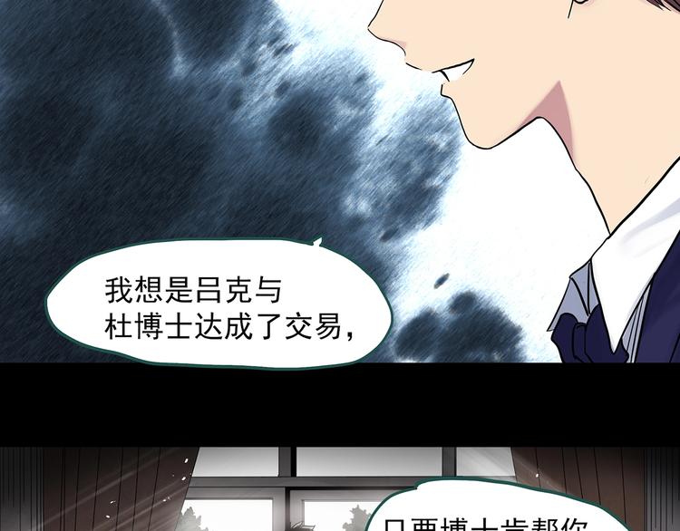 怪奇实录韩漫全集-第310话 丑男（七）无删减无遮挡章节图片 