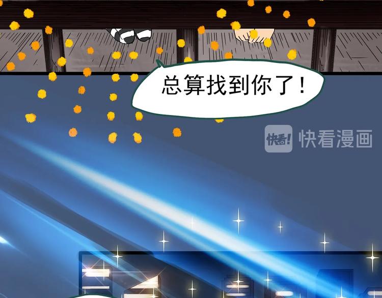 怪奇实录韩漫全集-第310话 丑男（七）无删减无遮挡章节图片 