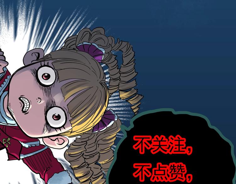 怪奇实录韩漫全集-第313话 丑男（终）无删减无遮挡章节图片 