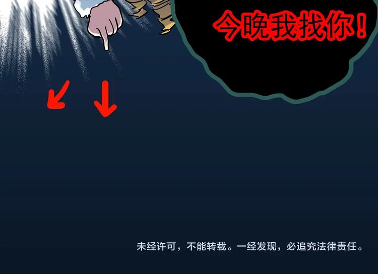 怪奇实录韩漫全集-第313话 丑男（终）无删减无遮挡章节图片 