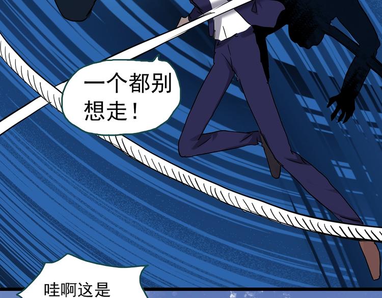 怪奇实录韩漫全集-第313话 丑男（终）无删减无遮挡章节图片 