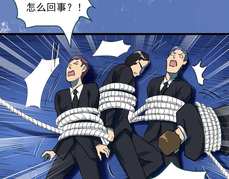 怪奇实录韩漫全集-第313话 丑男（终）无删减无遮挡章节图片 