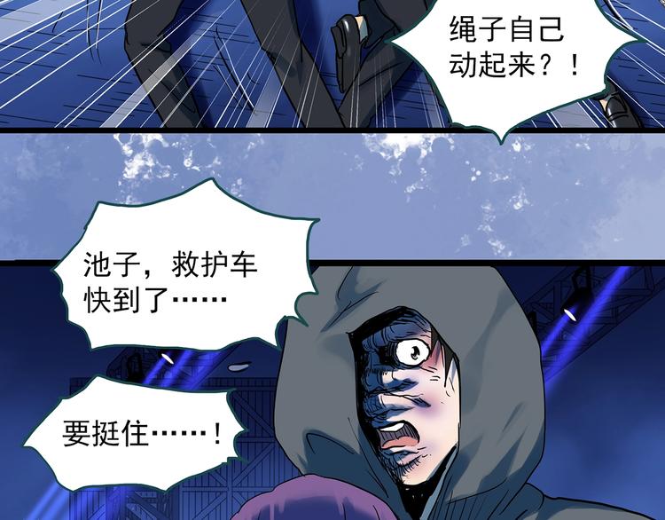 怪奇实录韩漫全集-第313话 丑男（终）无删减无遮挡章节图片 