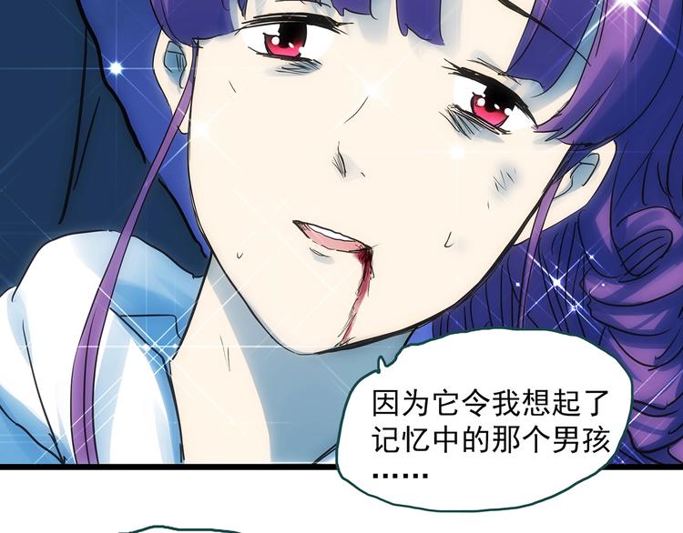 怪奇实录韩漫全集-第313话 丑男（终）无删减无遮挡章节图片 