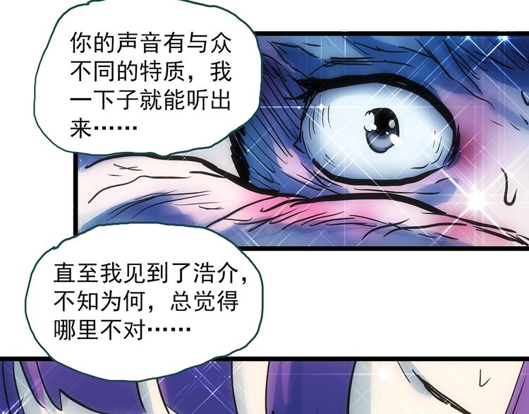 怪奇实录韩漫全集-第313话 丑男（终）无删减无遮挡章节图片 