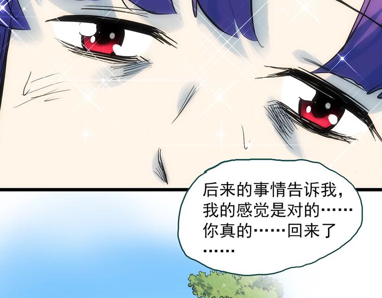 怪奇实录韩漫全集-第313话 丑男（终）无删减无遮挡章节图片 