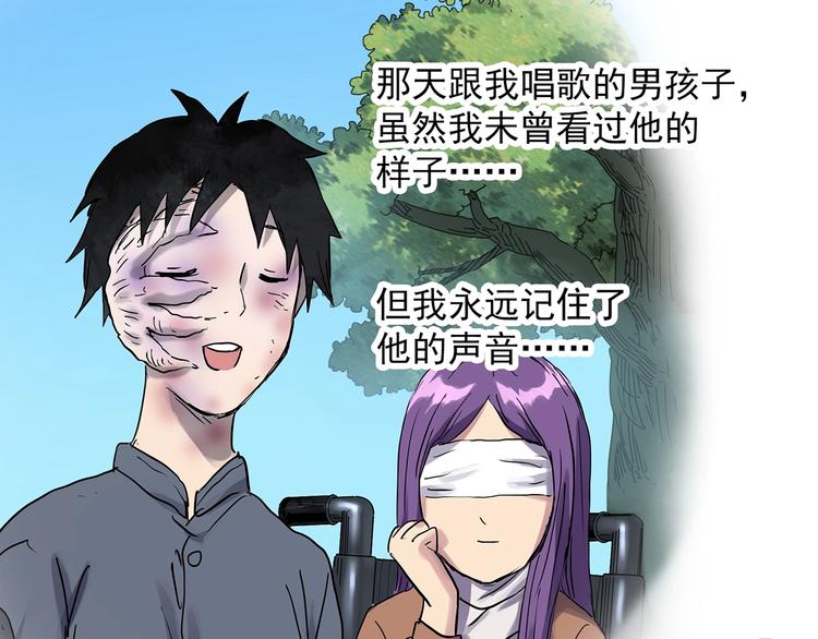 怪奇实录韩漫全集-第313话 丑男（终）无删减无遮挡章节图片 