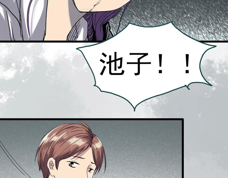 怪奇实录韩漫全集-第313话 丑男（终）无删减无遮挡章节图片 