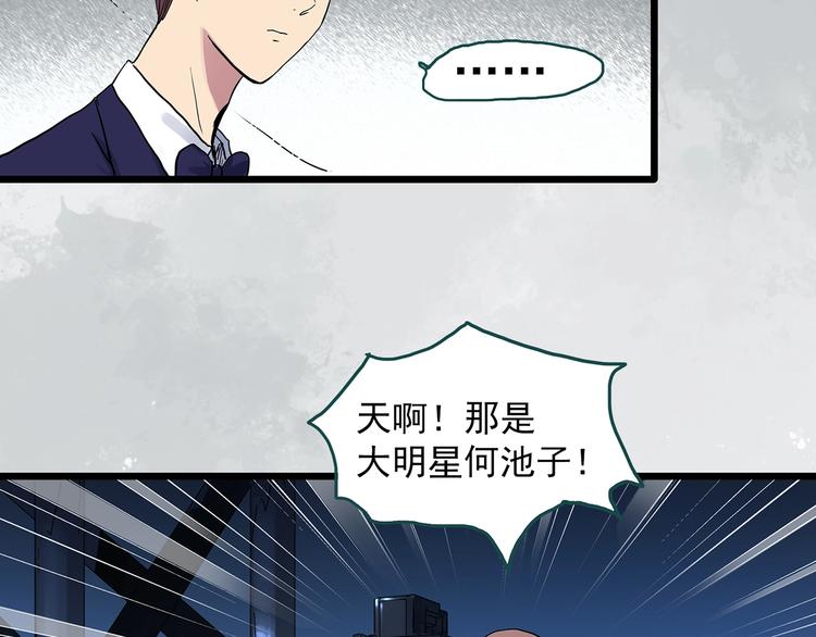 怪奇实录韩漫全集-第313话 丑男（终）无删减无遮挡章节图片 