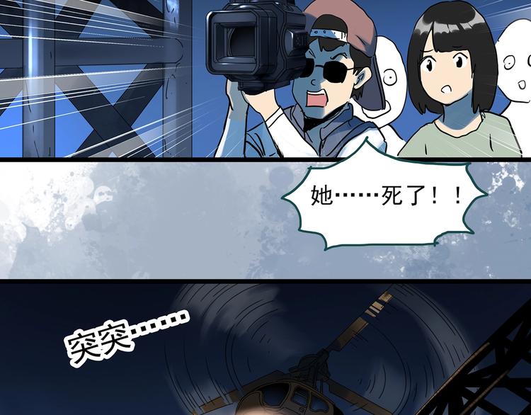 怪奇实录韩漫全集-第313话 丑男（终）无删减无遮挡章节图片 