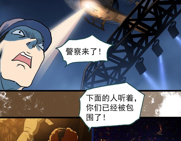 怪奇实录韩漫全集-第313话 丑男（终）无删减无遮挡章节图片 