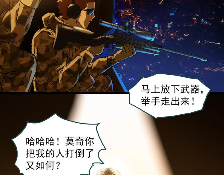 怪奇实录韩漫全集-第313话 丑男（终）无删减无遮挡章节图片 