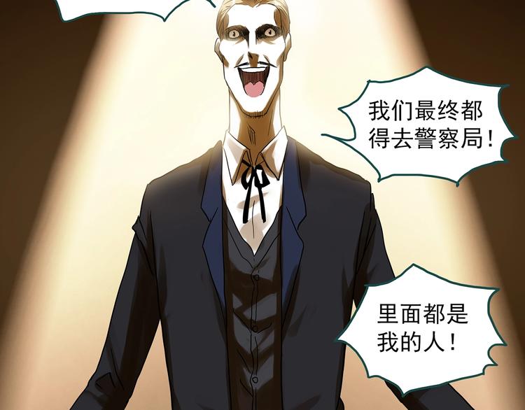 怪奇实录韩漫全集-第313话 丑男（终）无删减无遮挡章节图片 