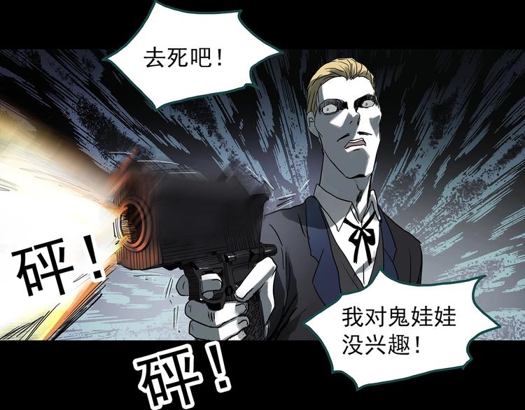 怪奇实录韩漫全集-第313话 丑男（终）无删减无遮挡章节图片 