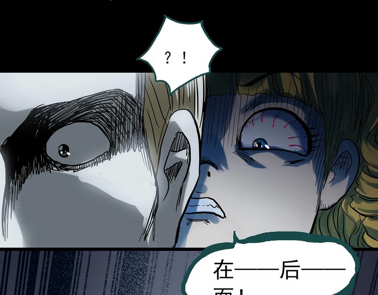 怪奇实录韩漫全集-第313话 丑男（终）无删减无遮挡章节图片 