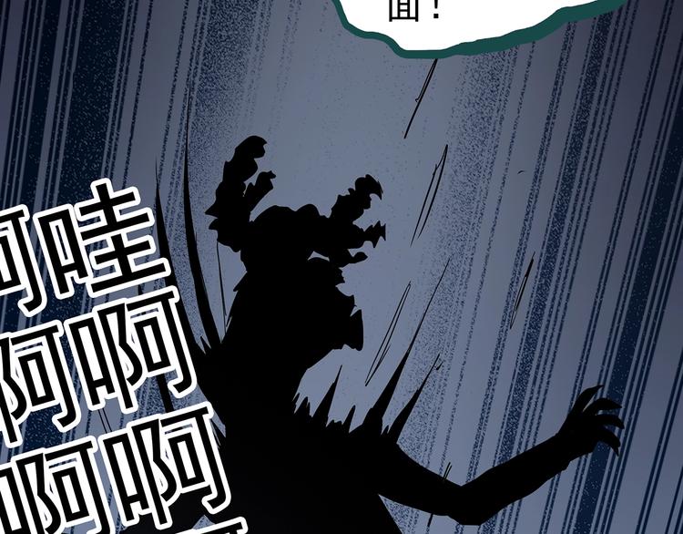 怪奇实录韩漫全集-第313话 丑男（终）无删减无遮挡章节图片 