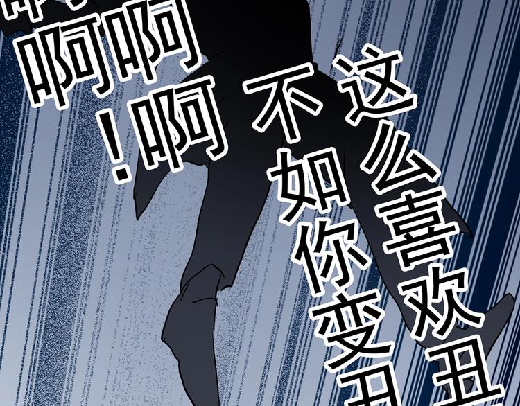 怪奇实录韩漫全集-第313话 丑男（终）无删减无遮挡章节图片 