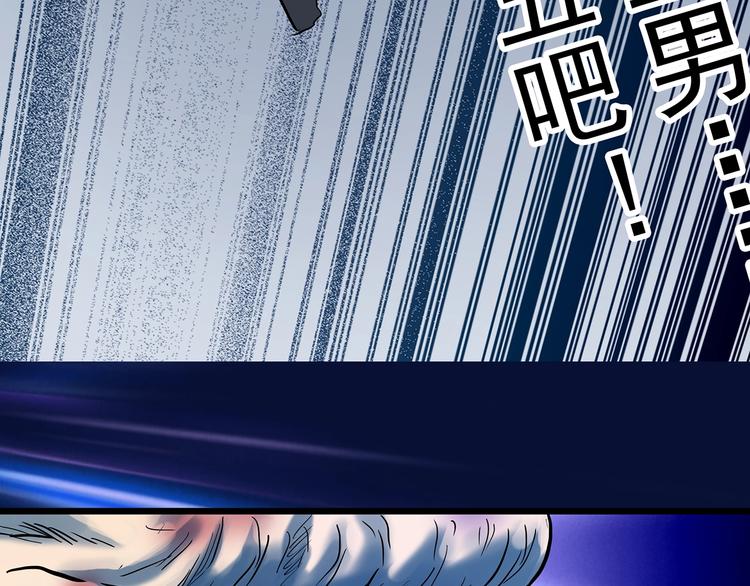 怪奇实录韩漫全集-第313话 丑男（终）无删减无遮挡章节图片 