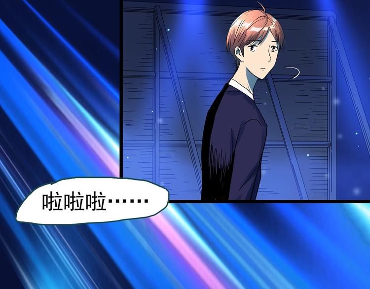 怪奇实录韩漫全集-第313话 丑男（终）无删减无遮挡章节图片 