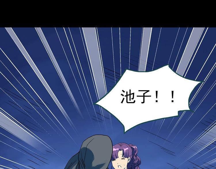 怪奇实录韩漫全集-第313话 丑男（终）无删减无遮挡章节图片 