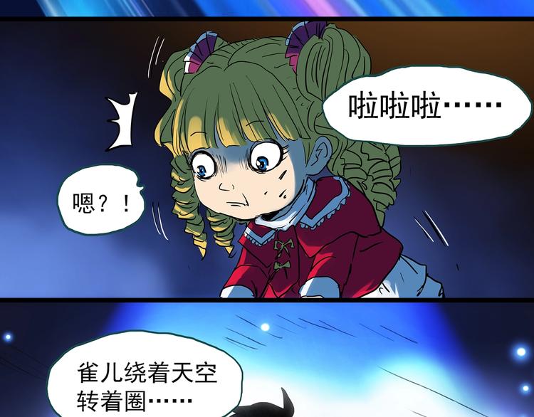 怪奇实录韩漫全集-第313话 丑男（终）无删减无遮挡章节图片 