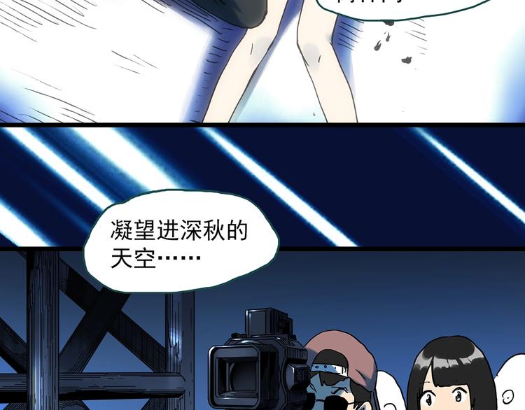 怪奇实录韩漫全集-第313话 丑男（终）无删减无遮挡章节图片 