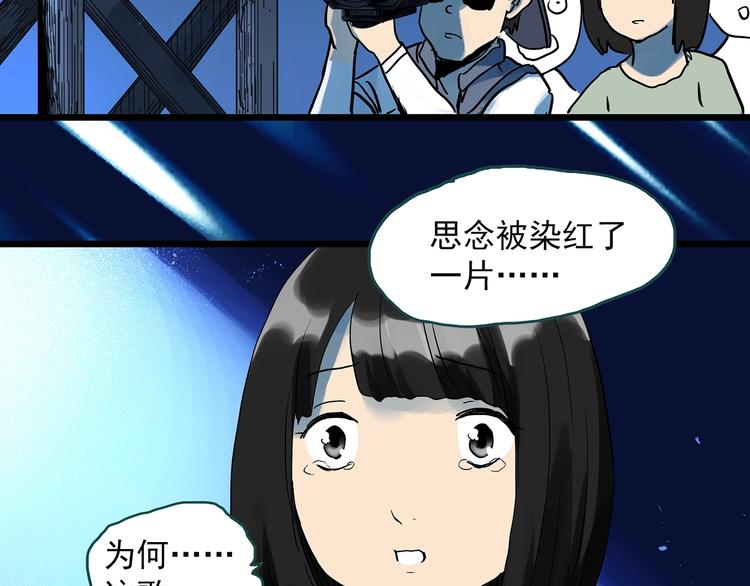 怪奇实录韩漫全集-第313话 丑男（终）无删减无遮挡章节图片 