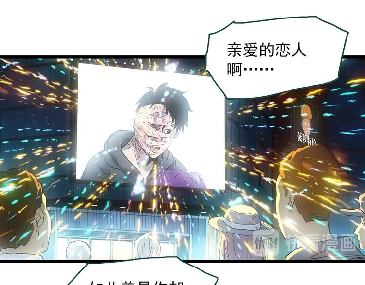 怪奇实录韩漫全集-第313话 丑男（终）无删减无遮挡章节图片 