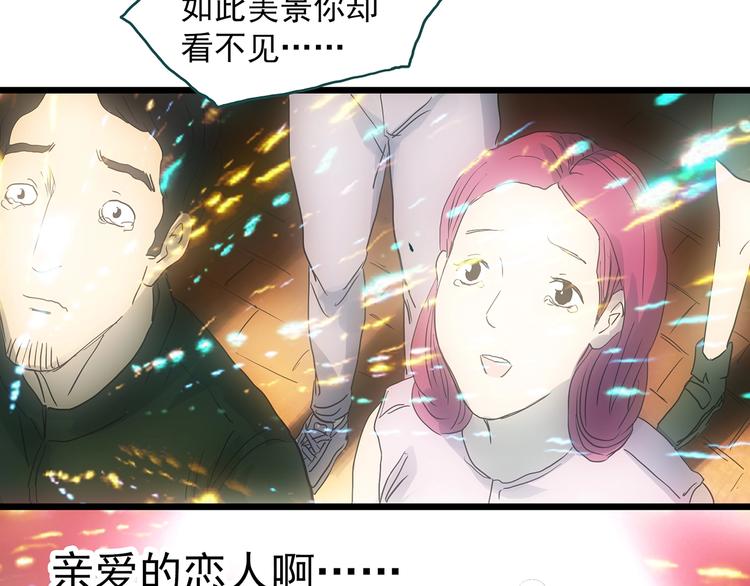 怪奇实录韩漫全集-第313话 丑男（终）无删减无遮挡章节图片 