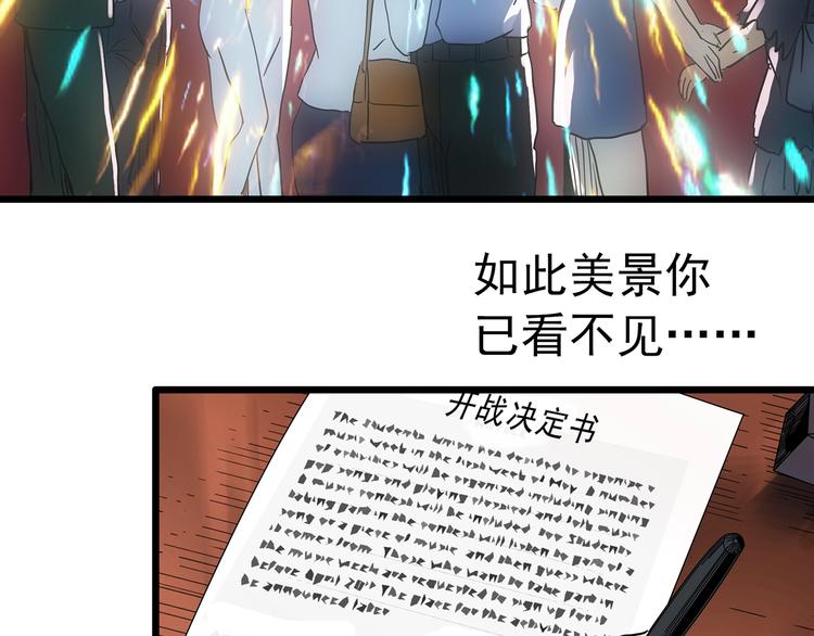 怪奇实录韩漫全集-第313话 丑男（终）无删减无遮挡章节图片 