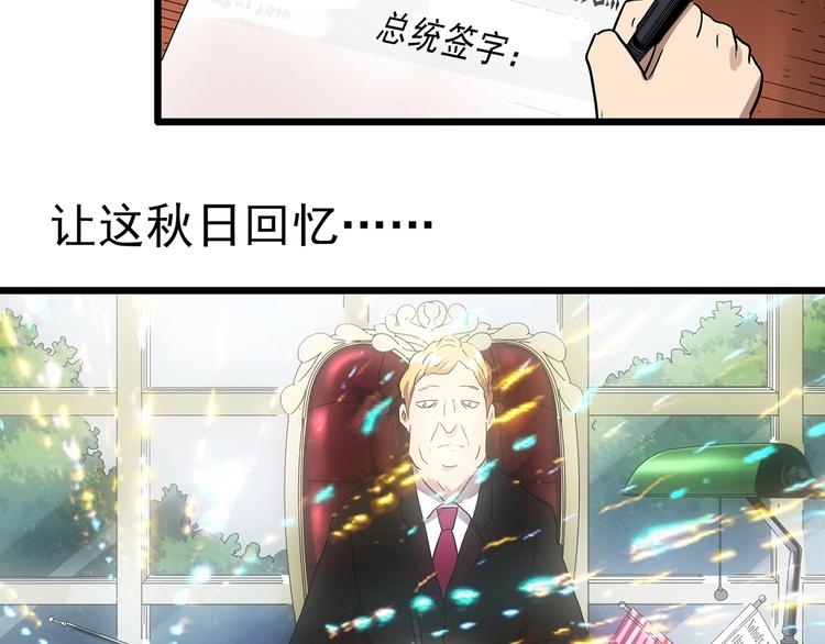 怪奇实录韩漫全集-第313话 丑男（终）无删减无遮挡章节图片 