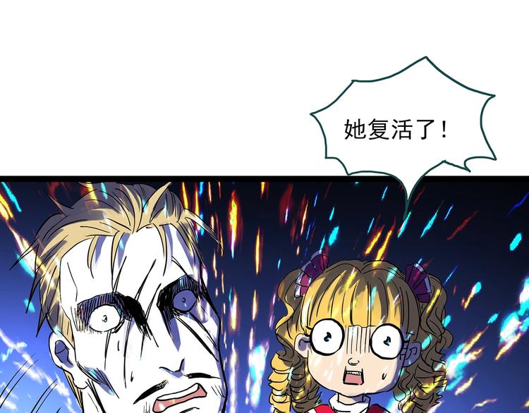 怪奇实录韩漫全集-第313话 丑男（终）无删减无遮挡章节图片 