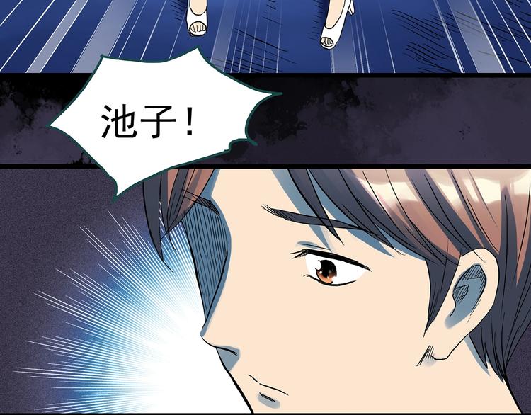 怪奇实录韩漫全集-第313话 丑男（终）无删减无遮挡章节图片 