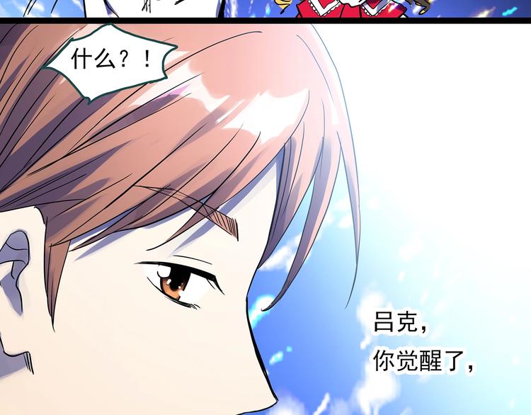 怪奇实录韩漫全集-第313话 丑男（终）无删减无遮挡章节图片 