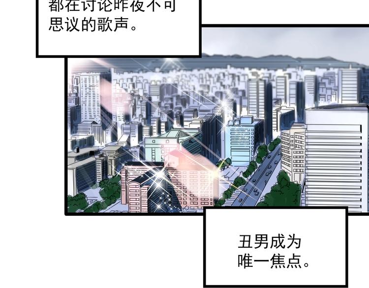 怪奇实录韩漫全集-第313话 丑男（终）无删减无遮挡章节图片 